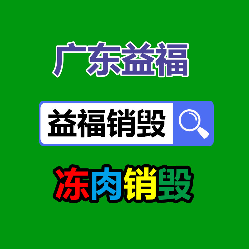 深圳銷毀公司：中國扔棄塑料回收利用力度補(bǔ)充